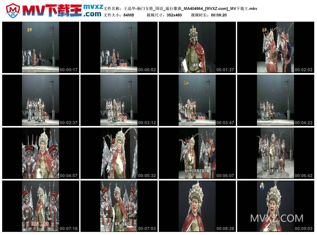 王晶华-杨门女将_国语_流行歌曲_MA404964